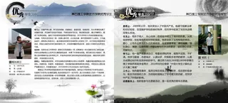 黄石理工学院宣传册 优秀个人2 V...