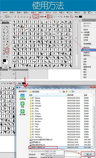 225个PS人物形状图案