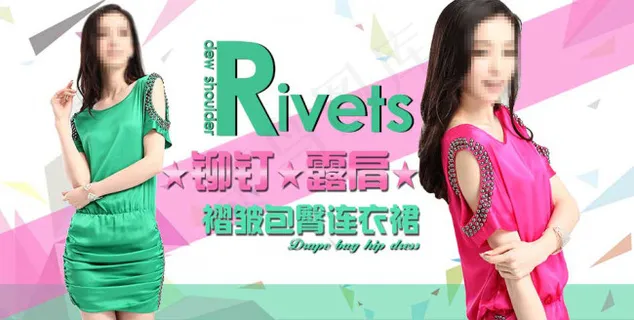 时尚包臀裙促销海报图