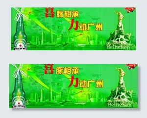 喜力啤酒图片