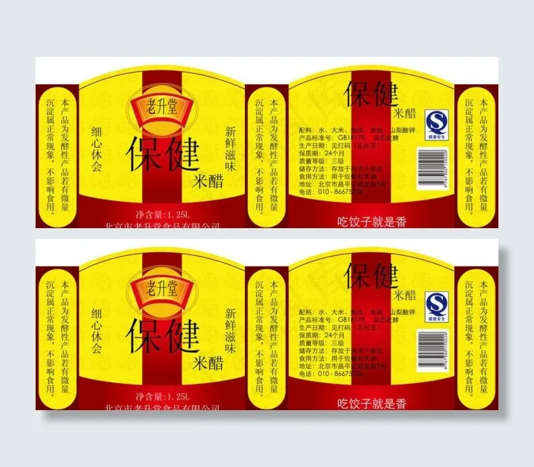 酱油包装图片模板下载计 矢量 aicdr矢量模版下载