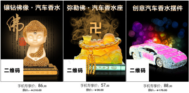 淘宝手机引导 手机产品分类 ...psd模版下载
