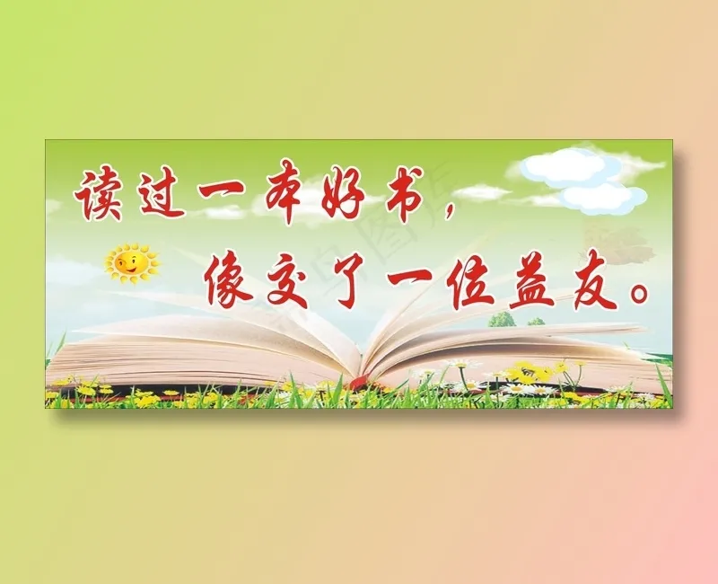 名人名言9cdr矢量模版下载