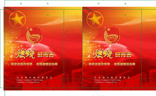 共青团手提袋图片cdr矢量模版下载