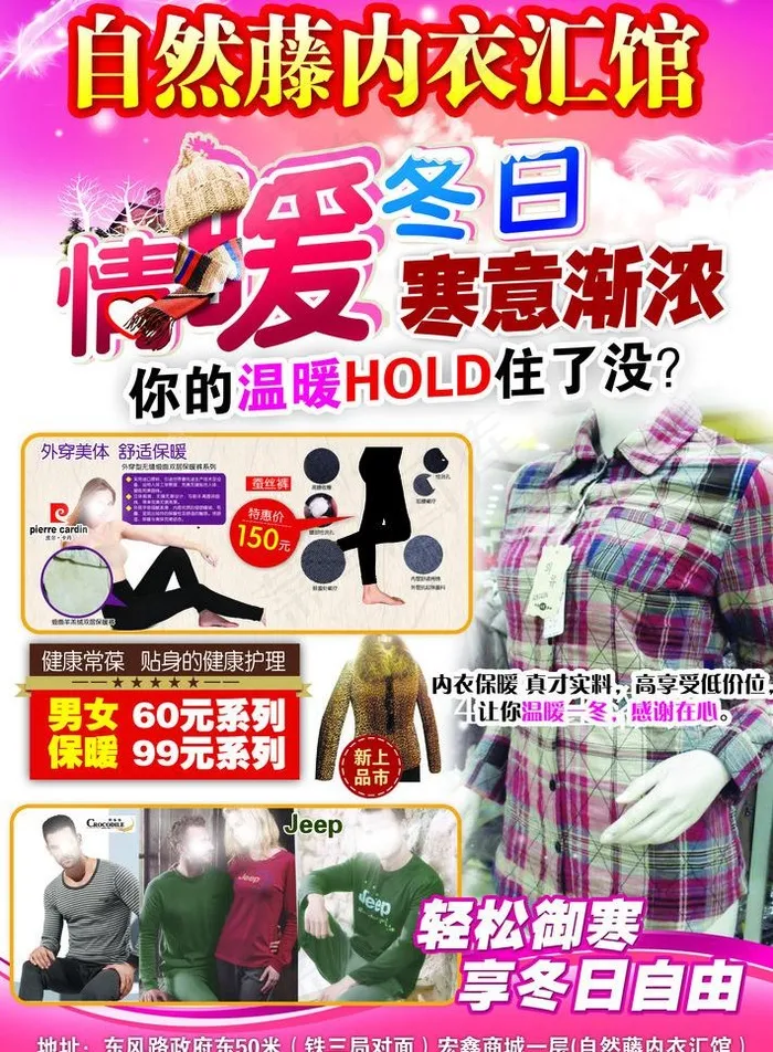 内衣馆dm单图片(3071X4429(DPI:300))psd模版下载