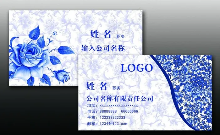 中国风名片图片psd模版下载