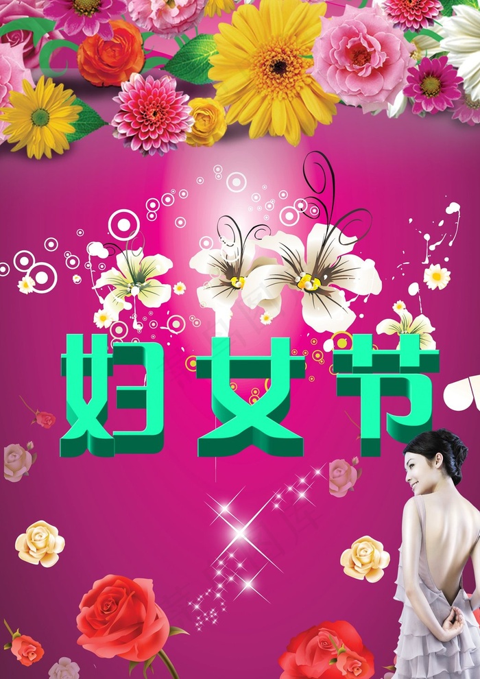 鲜花美女妇女节快乐创意海报设计