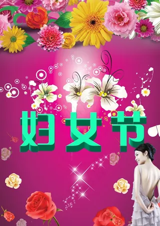 鲜花美女妇女节快乐创意海报设计