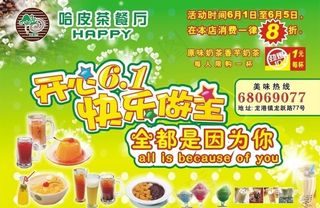 61宣传海报图片