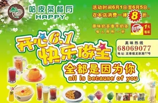 61宣传海报图片