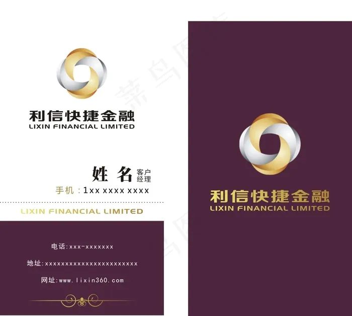 竖版贷款名片cdr矢量模版下载