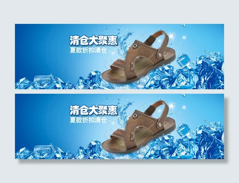 夏款清仓海报(1920X600(DPI:72))psd模版下载