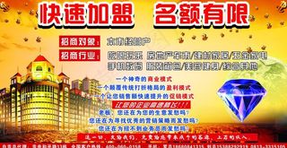 快速致富秘籍图片