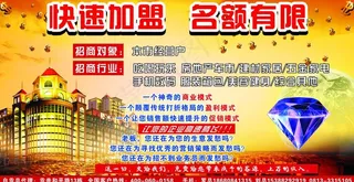 快速致富秘籍图片