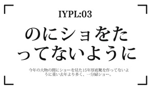 日系文案道具场景文字排版海报素材