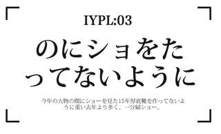 日系文案道具场景文字排版海报素材