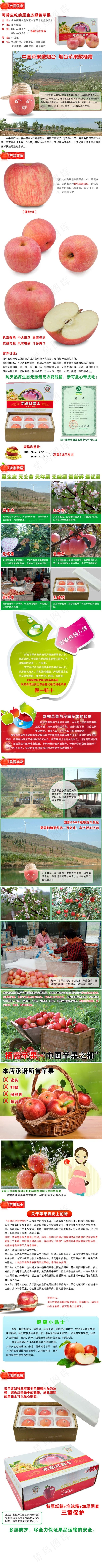 苹果淘宝详情页描述