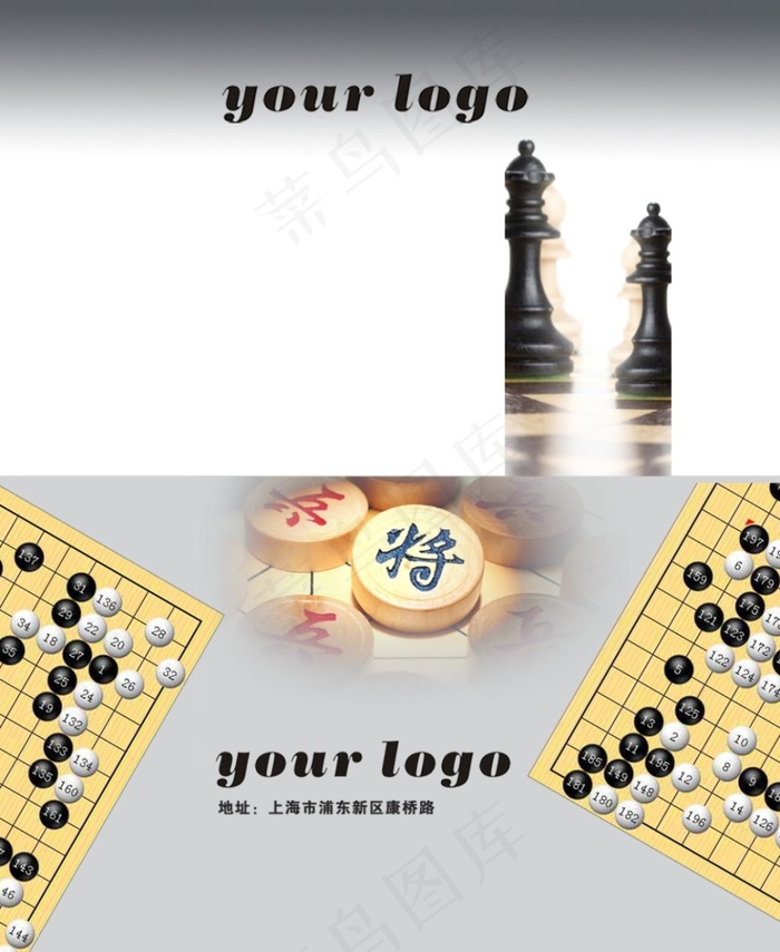 棋馆名片