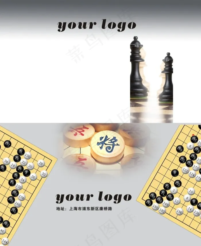 棋馆名片(1063X1299(DPI:300))psd模版下载