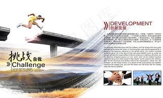 挑战自我内页设计