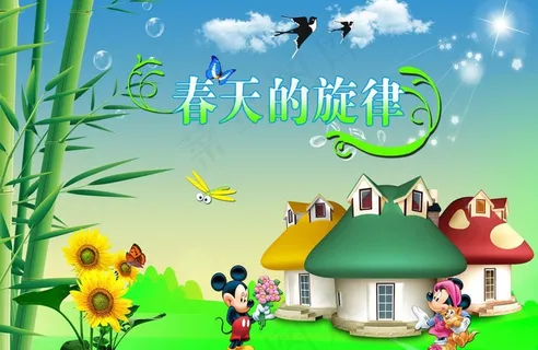 春天海报图片
