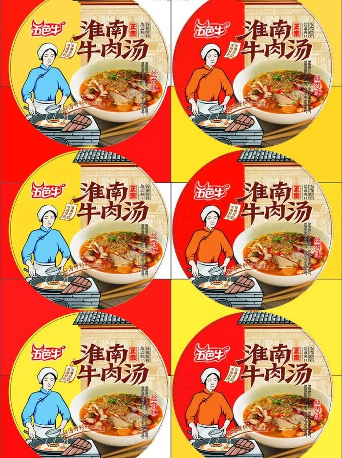 淮南牛肉汤包装图片cdr矢量模版下载
