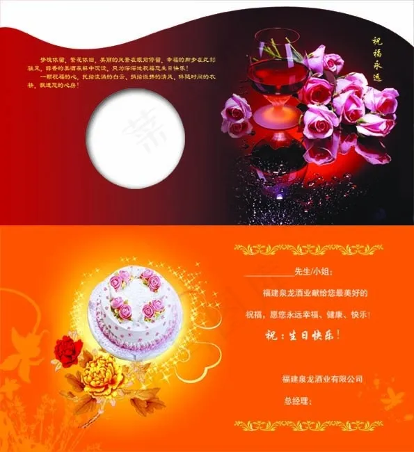 个性请柬设计psd模版下载