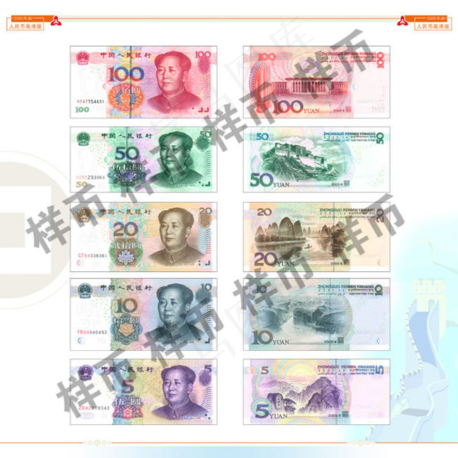 第五套人民币样币高清海报设计psd...(4823X4823(DPI:350))psd模版下载