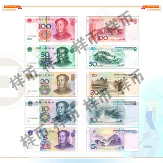 第五套人民币样币高清海报设计psd...