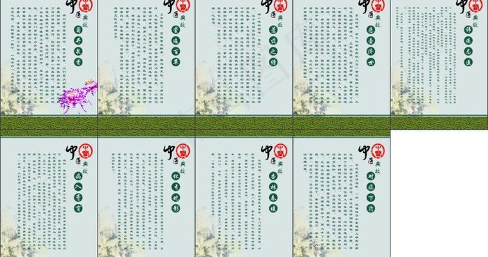 中医典故图片cdr矢量模版下载