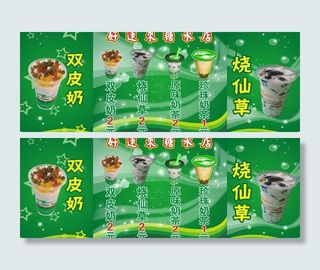 珍珠奶茶宣传车设计图片