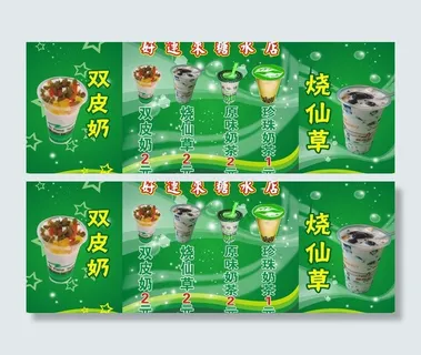 珍珠奶茶宣传车设计图片 珍珠奶茶宣传车设计图片