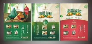 端午节推广海报设计矢量素材