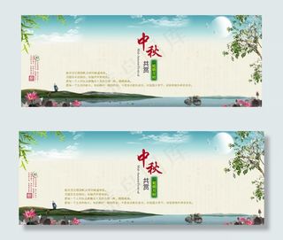 一轮明月时中秋共赏图片psd素材