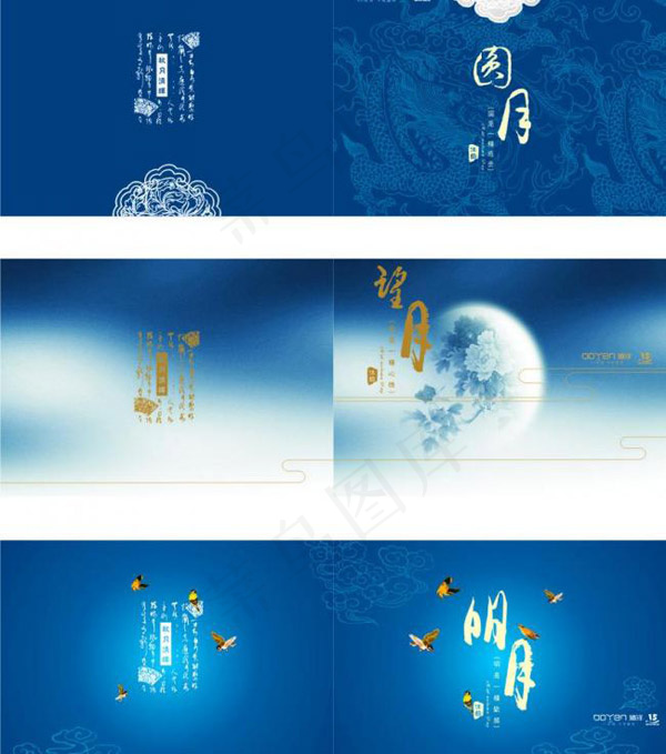 中秋节画册封面图片免费下载psd模版下载
