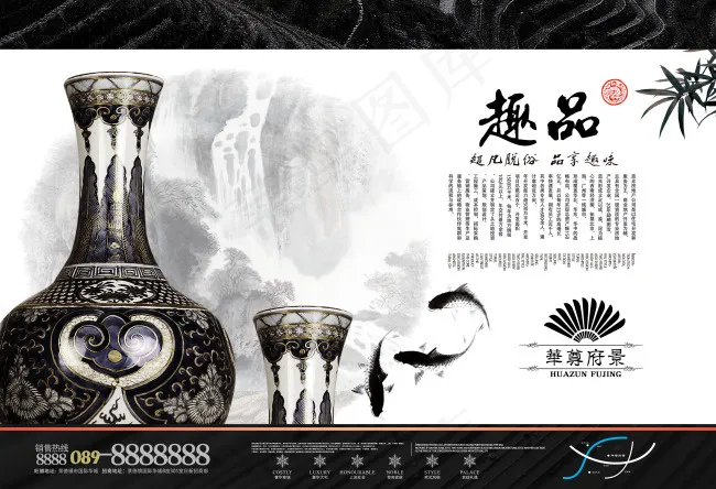 华尊府景地产PSD素材(5031X3437(DPI:300))psd模版下载
