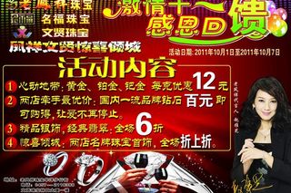 老凤祥珠宝图片