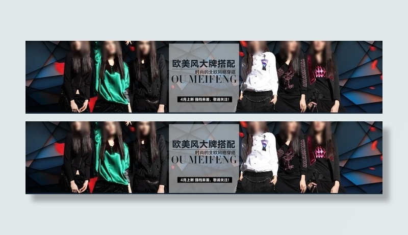欧美风 服装宣传图片