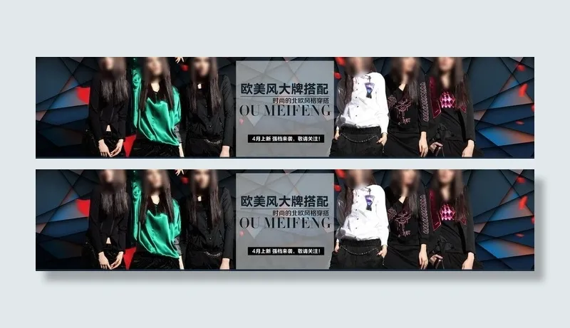 欧美风 服装宣传图片psd模版下载