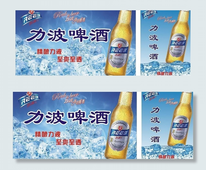 力波啤酒图片cdr矢量模版下载