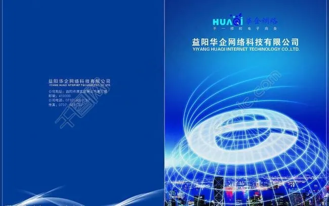 网络画册封面图片cdr矢量模版下载