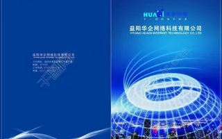 网络画册封面图片