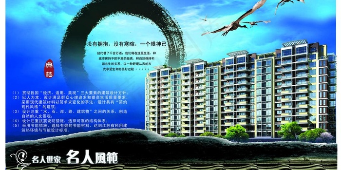 房产楼盘图片