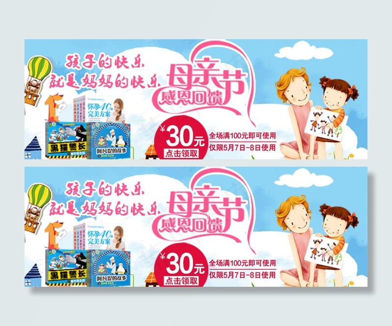 母亲节感恩回馈