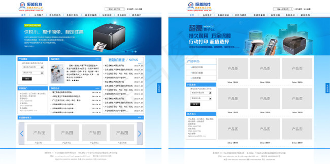 企业网站模板免费下载