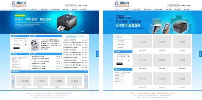 企业网站模板免费下载psd模版下载