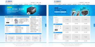 企业网站模板免费下载