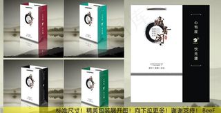中国风简洁茶叶手挽袋（展开图）图片