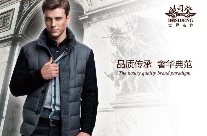 波司登羽绒服图片(3720X2657(DPI:300))psd模版下载