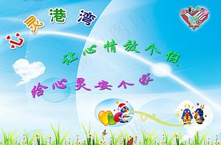 七彩小屋标语图片